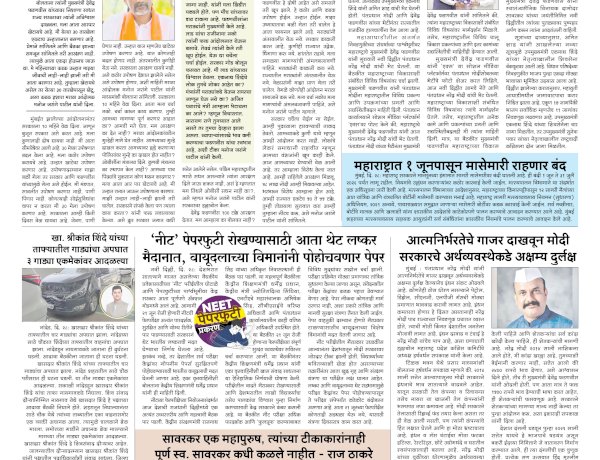 Mumbai Lakshadeep 29-5-2026