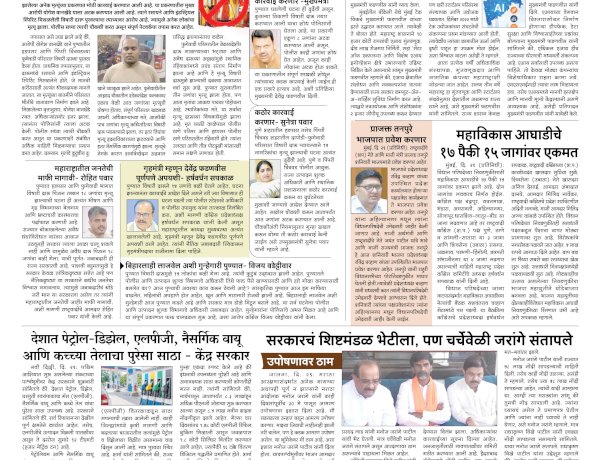 Mumbai Lakshadeep 30-5-2026
