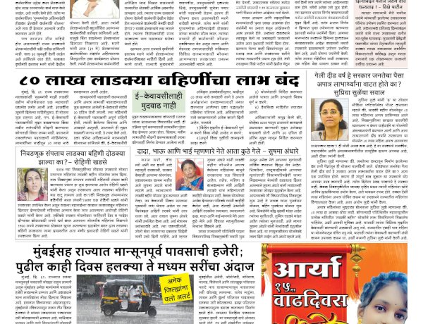 Mumbai Lakshadeep 1-6-2026