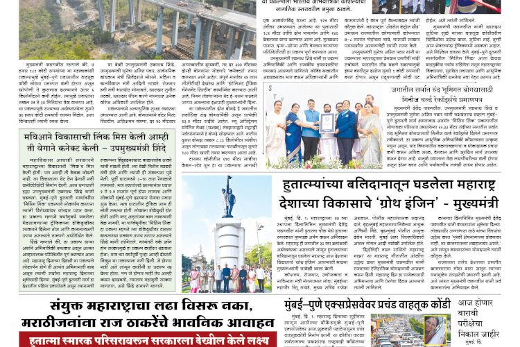 Mumbai lakshadeep 2-5-2026