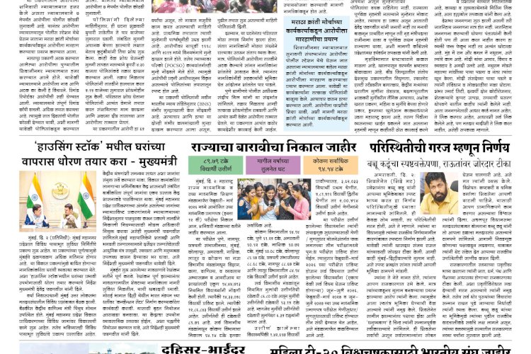 Mumbai lakshadeep 3-5-2026