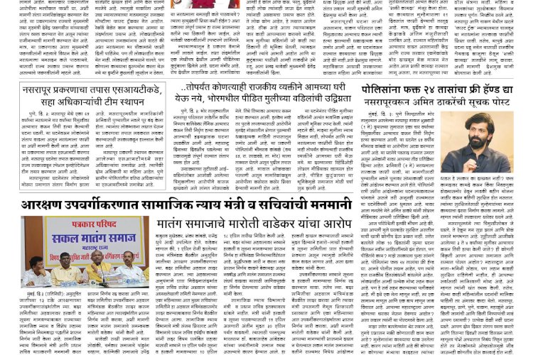 Mumbai lakshdeep 4-5-2026