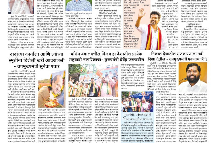Mumbai Lakshadeep 5-5-2026