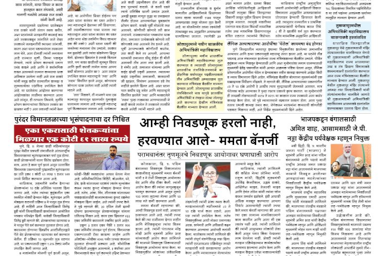 Mumbai Lakshadeep 6-5-2026