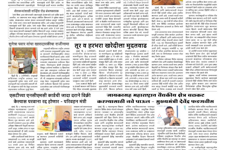 Mumbai lakshadeep 7-5-2026