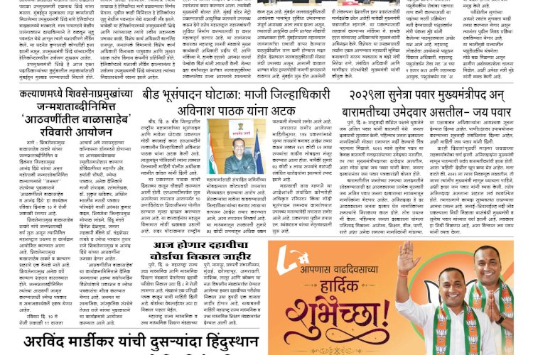 Mumbai Lakshadeep 8-5-2026