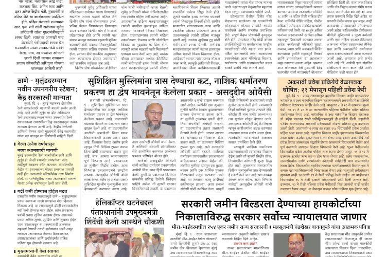 Mumbai lakshadeeep