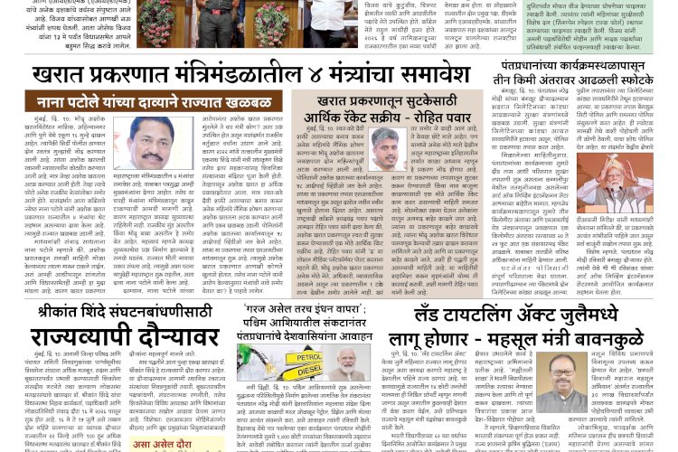Mumbai Lakshadeep 11-5-2026