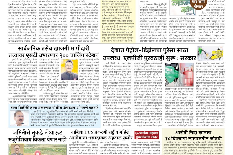Mumbai Lakshadeep 12-5-2026