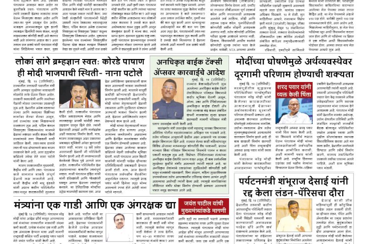 Mumbai Lakshadeep 13-5-2026