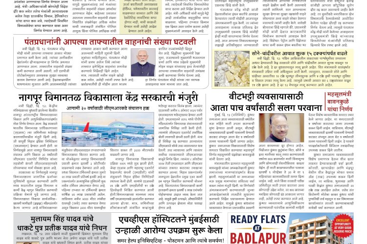 Mumbai Lakshadeep 14-5-2026