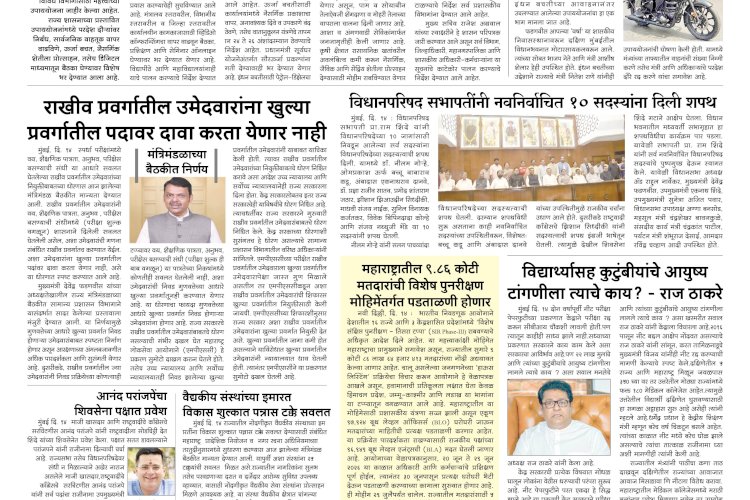 Mumbai Lakshadeep 15-5-2026