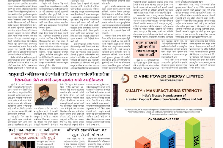 Mumbai Lakshadeep 16-5-2026