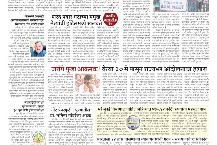 Mumbai Lakshadeep 17-5-2026