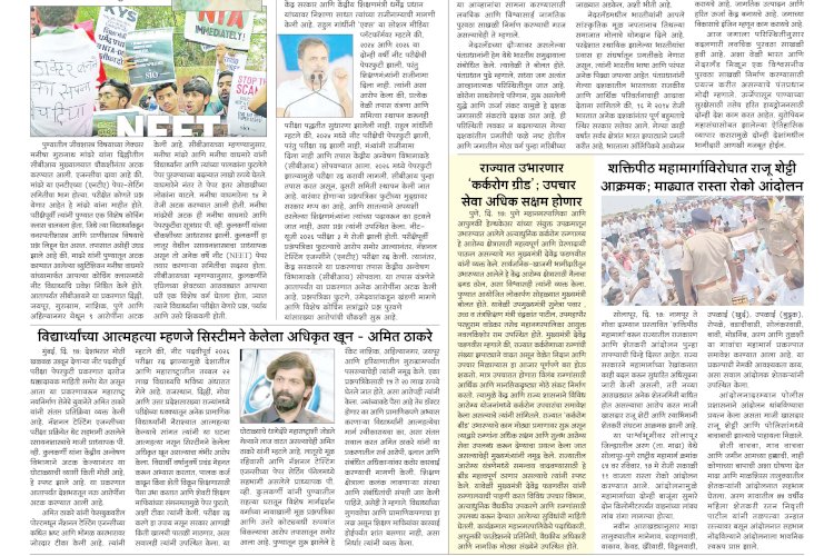 Mumbai Lakshadeep 18-5-226