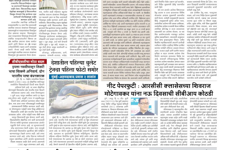 Mumbai Lakshadeep 19-5-2026