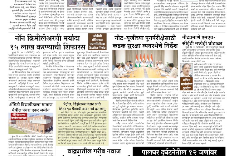 Mumbai Lakshadeep 20-5-2026