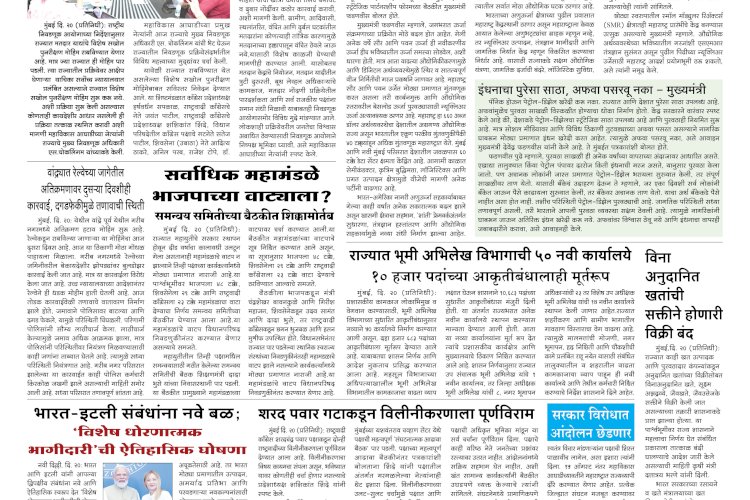 Mumbai Lakshadeep 21-5-2026
