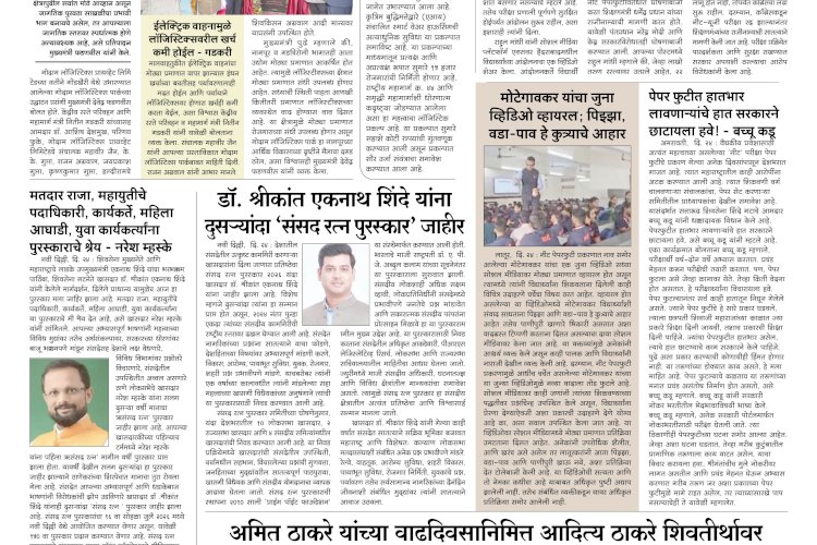 Mumbai lakshadeep 25-5-2026