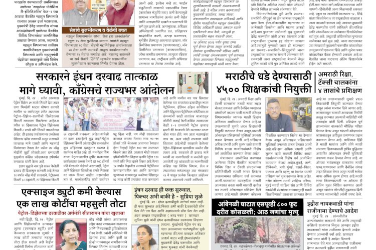 Mumbai Lakshadeep 26-5-2026