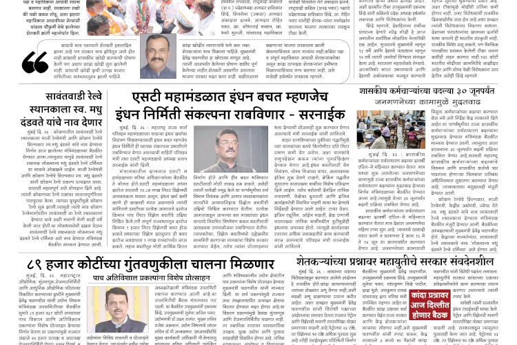 Mumbai Lakshadeep 27-5-2026