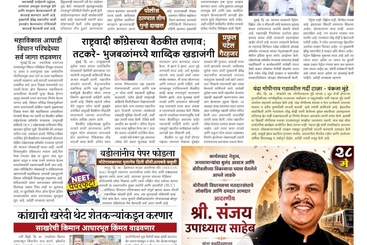 Mumbai Lakshadeep 28-5-2026