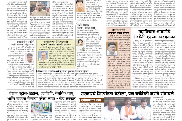 Mumbai Lakshadeep 30-5-2026