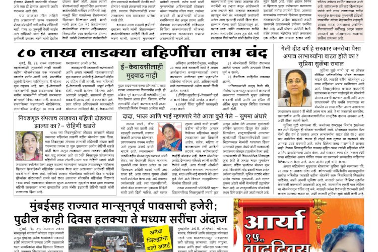 Mumbai Lakshadeep 1-6-2026