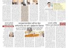 Mumbai Lakshadeep 23-6-2026