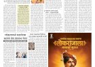 Mumbai Lakshadeep 26-6-2026