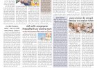 Mumbai Lakshadeep 27-6-2026