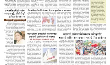 Mumbai Lakshadeep 4-6-2026