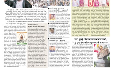 Mumbai Lakshadeep 7-6-2026