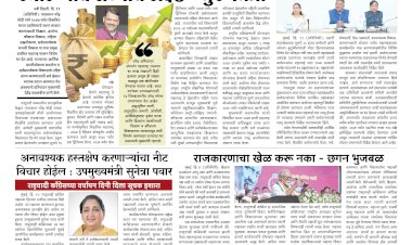 Mumbai Lakshadeep 12-06-2026