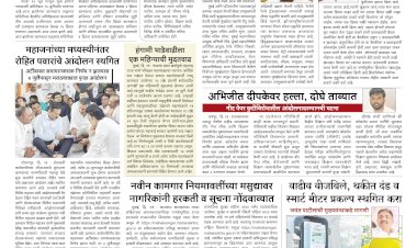 Mumbai Lakshadeep 16-6-2026