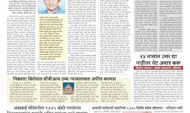 Mumbai Lakshadeep 21-6-2026