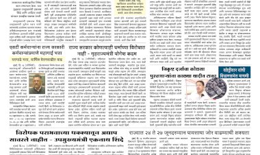 Mumbai Lakshadeep 24-6-2026