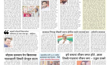 Mumbai Lakshadeep 28-6-2026