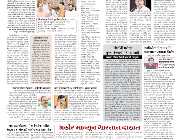 Mumbai Lakshadeep 5-6-2026