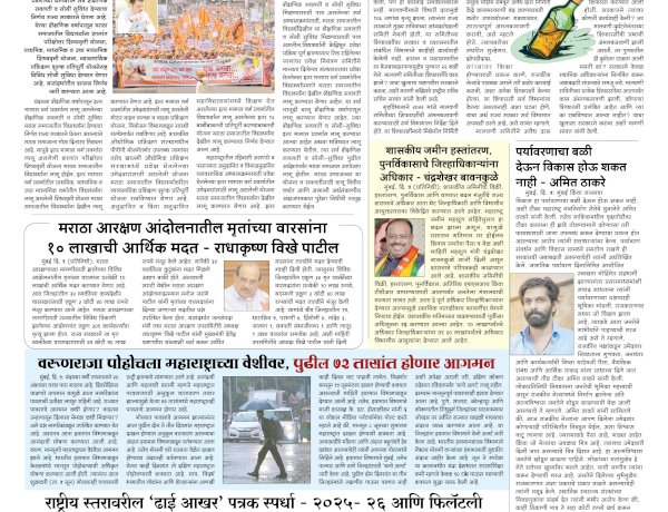 Mumbai lakshadeep 6-6-2026