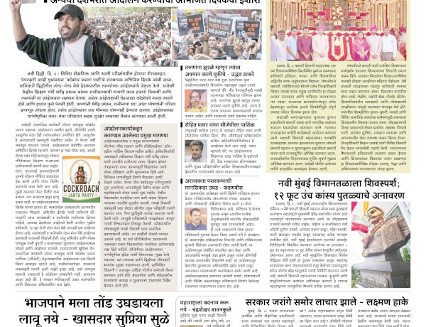 Mumbai Lakshadeep 7-6-2026