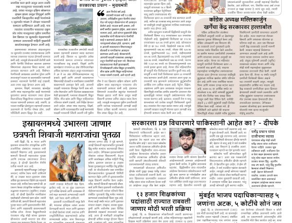 Mumbai Lakshadeep 8-6-2026