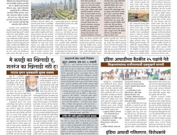 Mumbai Laksadeep 9-6-2026