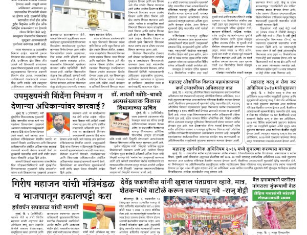Mumbai Lakshadeep 10-6-2026