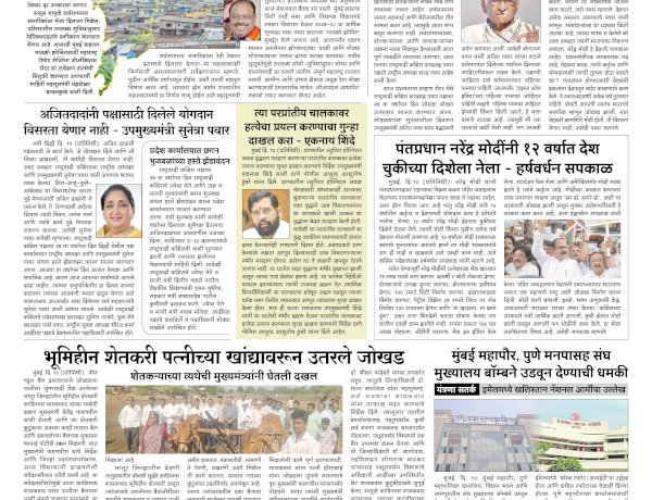 Mumbai Lakshadeep 11-6-2026