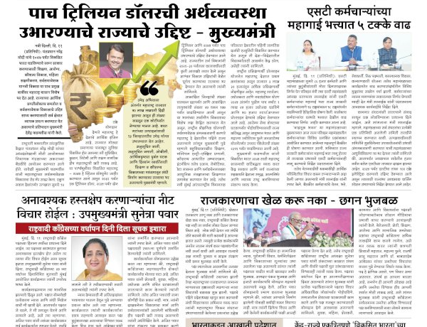 Mumbai Lakshadeep 12-06-2026