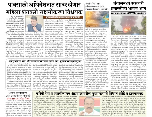 Mumbai Lakshadeep 13-6-2026