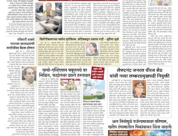 Mumbai Lakshadeep 14-6-2026