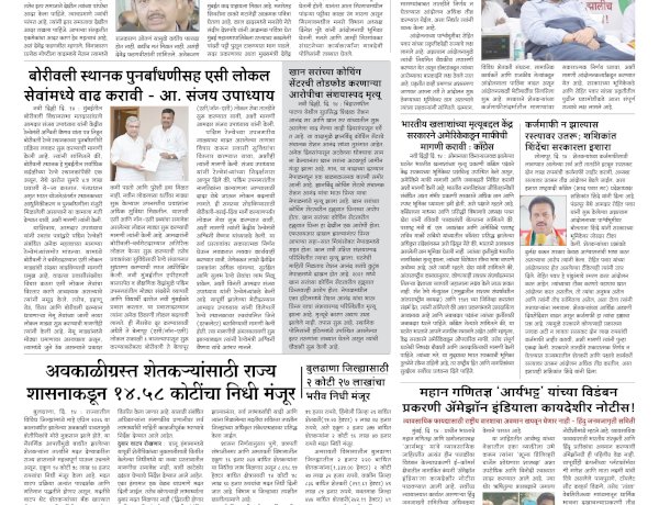 Mumbai Lakshadeep 15-6-2026