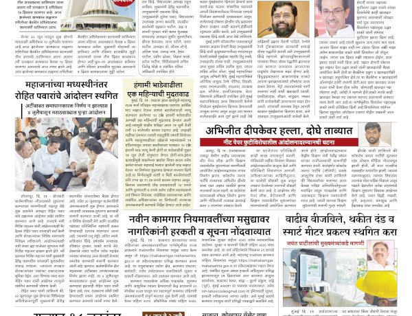Mumbai Lakshadeep 16-6-2026